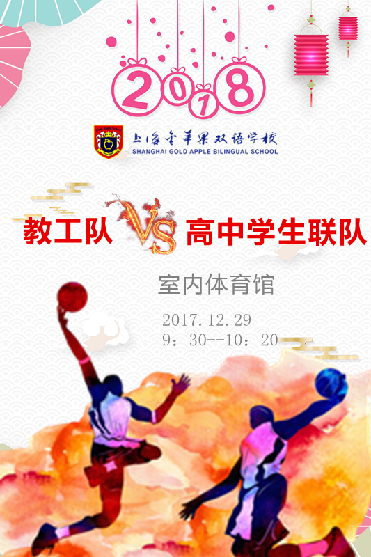 籃球賽海報(bào).jpg