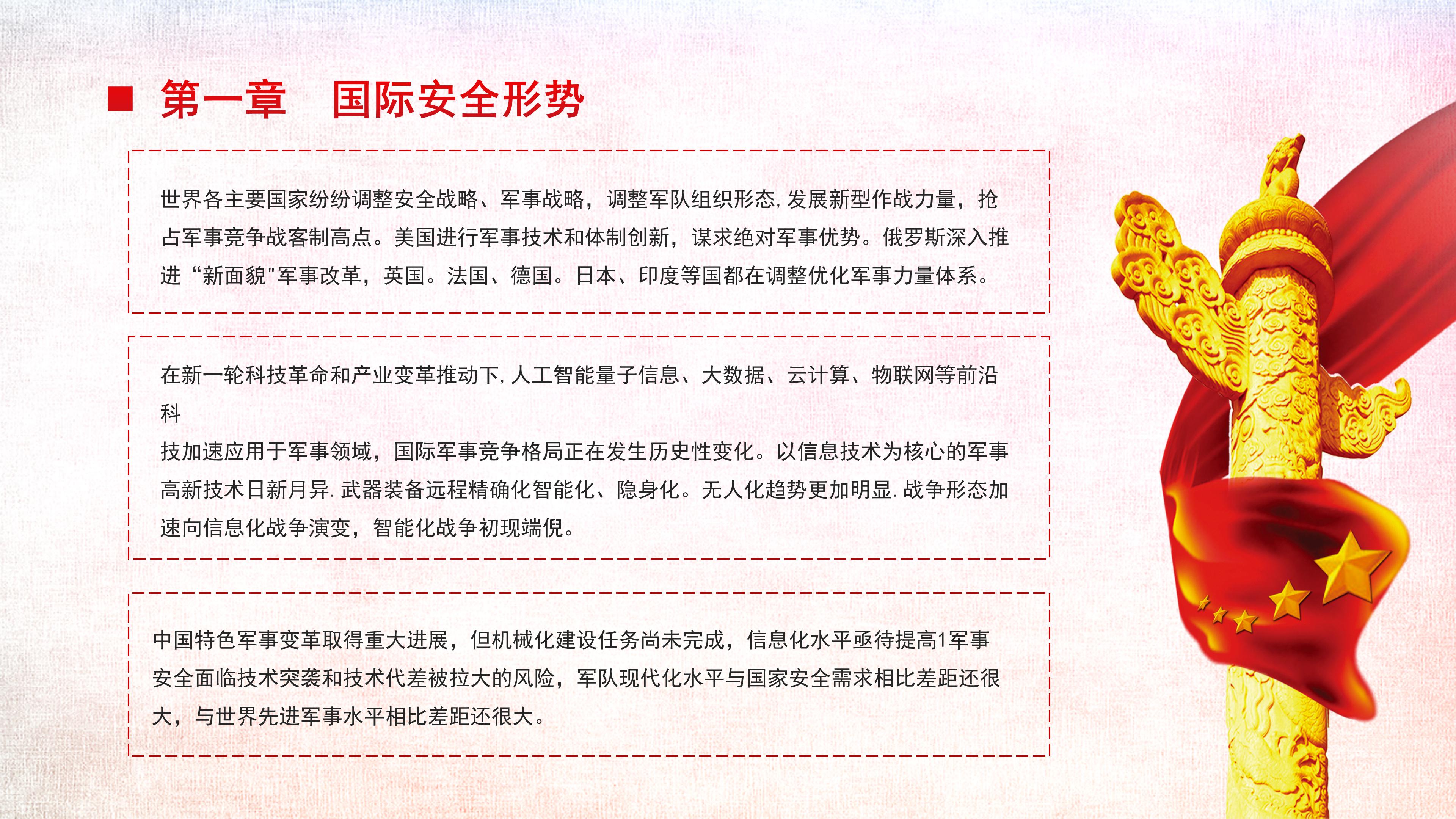 2020年八一建軍節(jié)國防軍史_09.jpg